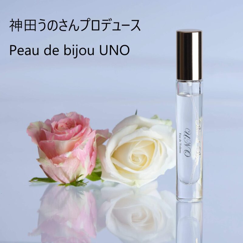 Peau de bijou UNO（ポードビジョ―）の香水のサブスク