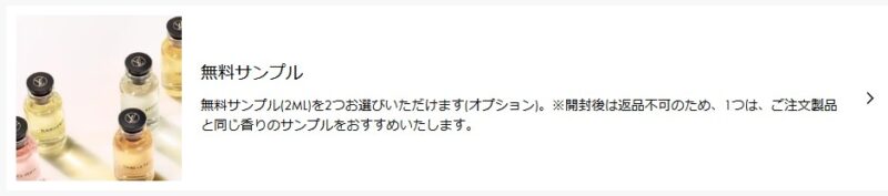 ルイヴィトンの香水無料サンプル