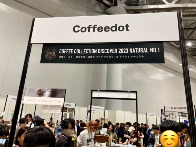 Coffeedot（コーヒードット）